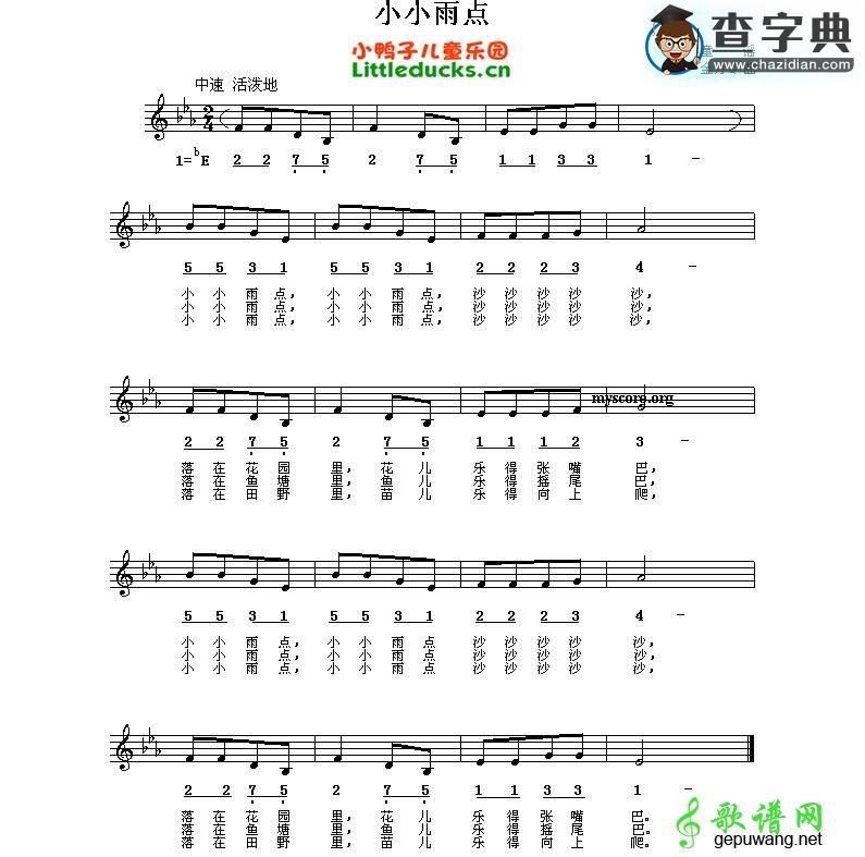 小小雨点五线谱