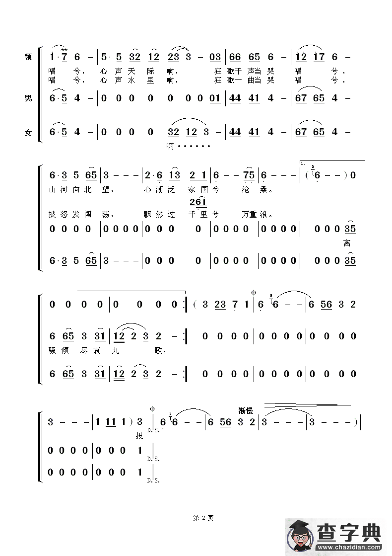 ​昂首向天唱简谱