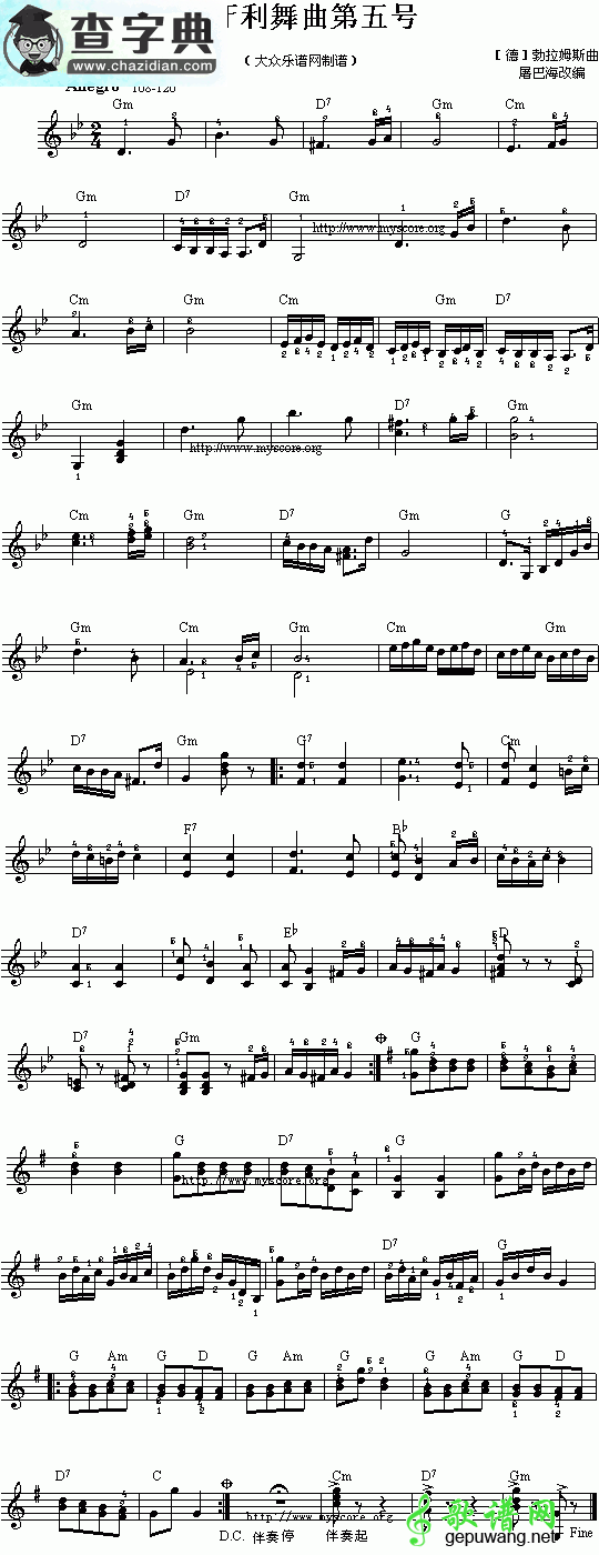 匈牙利舞曲第5号五线谱简谱