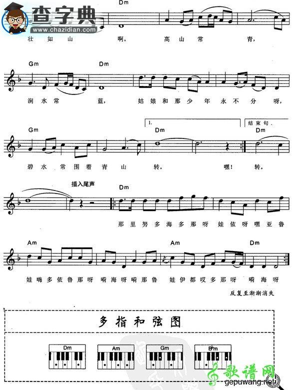 阿里山的姑娘电子琴谱