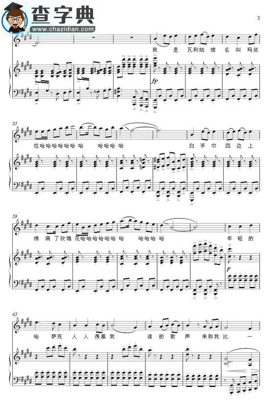 玛依拉变奏曲五线谱_玛依拉变奏曲钢琴谱