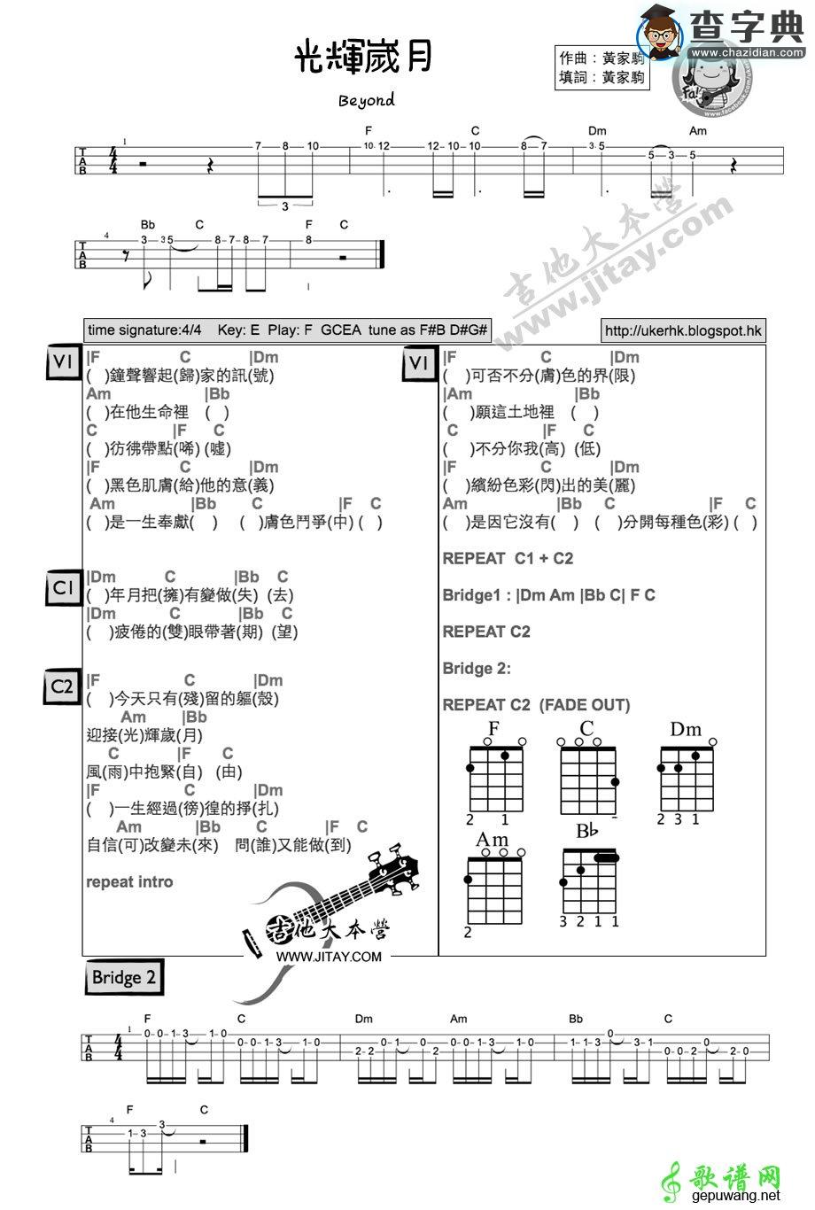 光辉岁月尤克里里谱Beyond 光辉岁月ukulele谱(两个弹唱版本)
