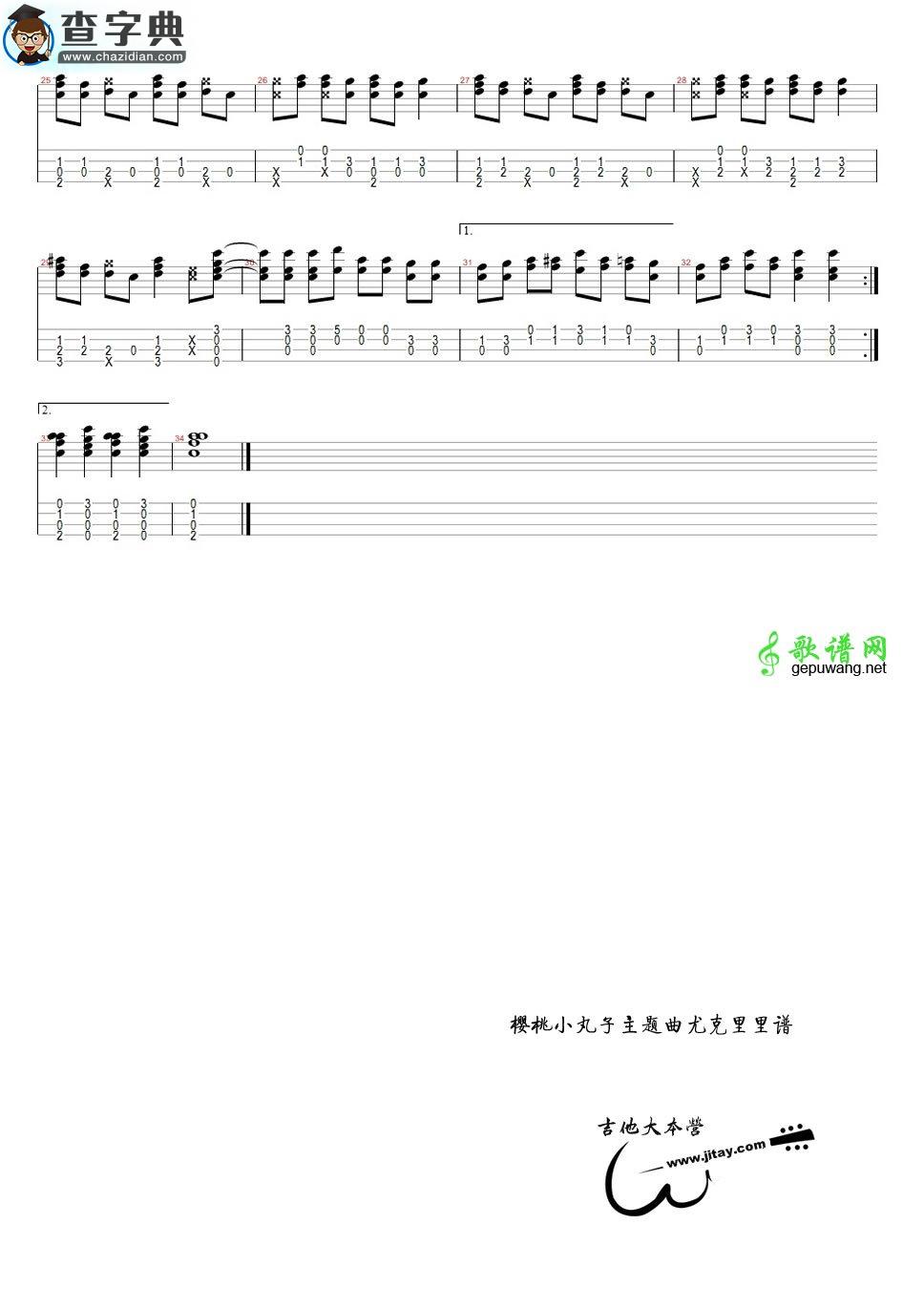 樱桃小丸子尤克里里谱樱桃小丸子ukulele视频示范