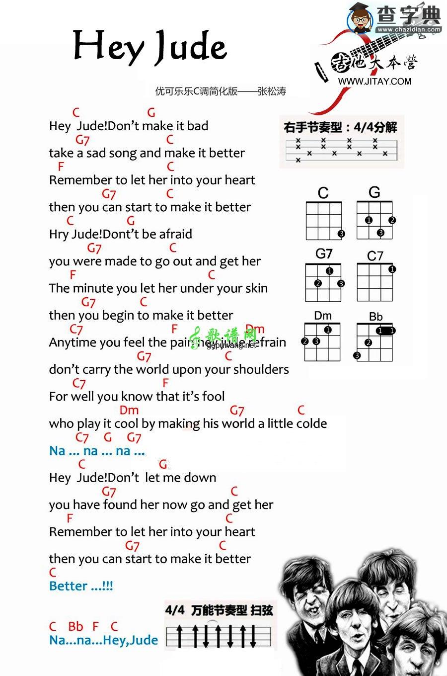 Hey Jude 尤克里里谱Hey Jude ukulele弹唱谱