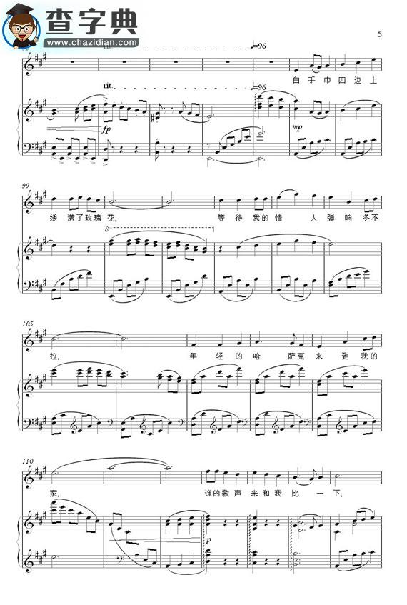 玛依拉变奏曲五线谱_玛依拉变奏曲钢琴谱