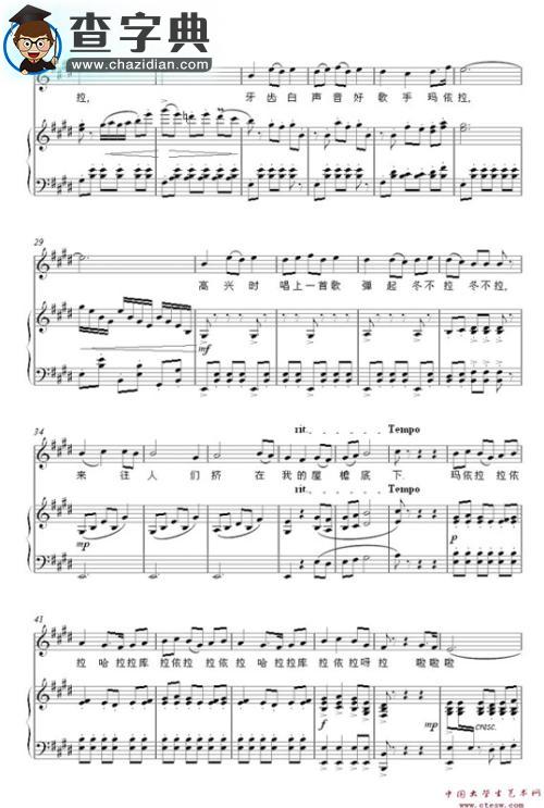 玛依拉变奏曲五线谱_玛依拉变奏曲钢琴谱