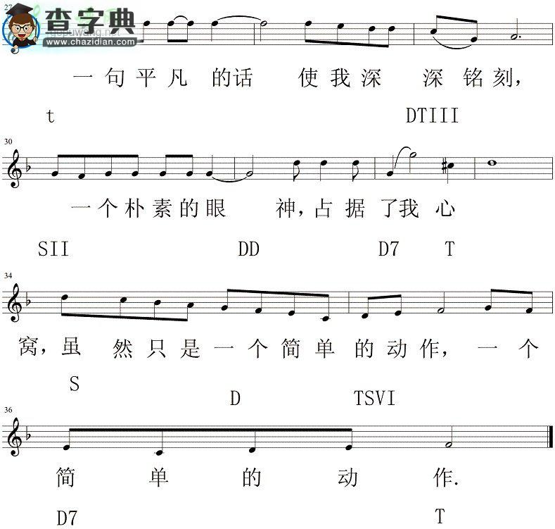 一个简单的动作五线谱钢琴谱