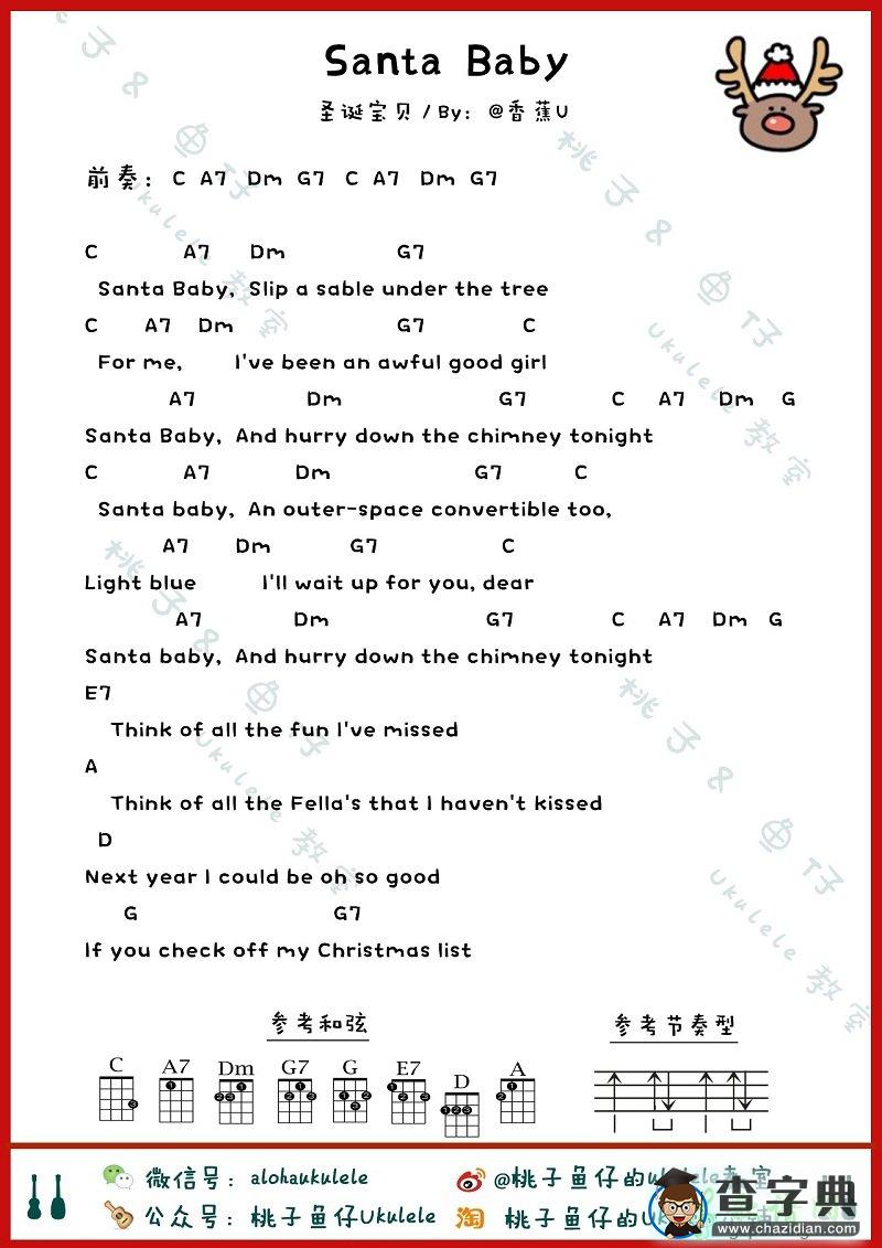 圣诞歌曲尤克里里弹唱谱：Santa