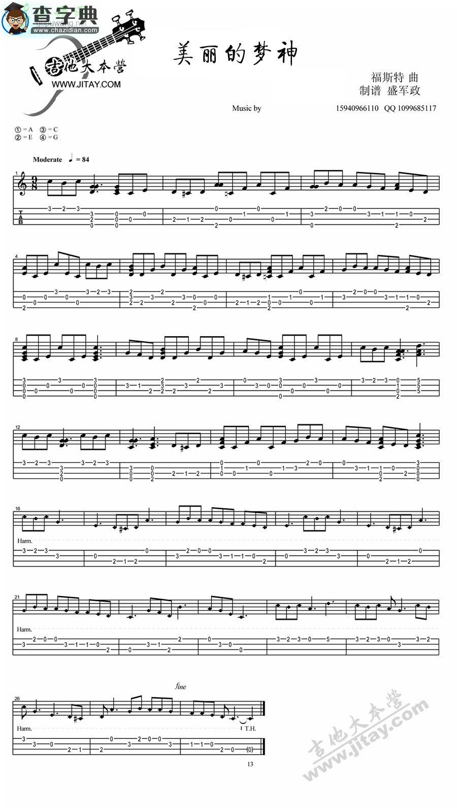 美丽的梦神尤克里里谱ukulele独奏曲