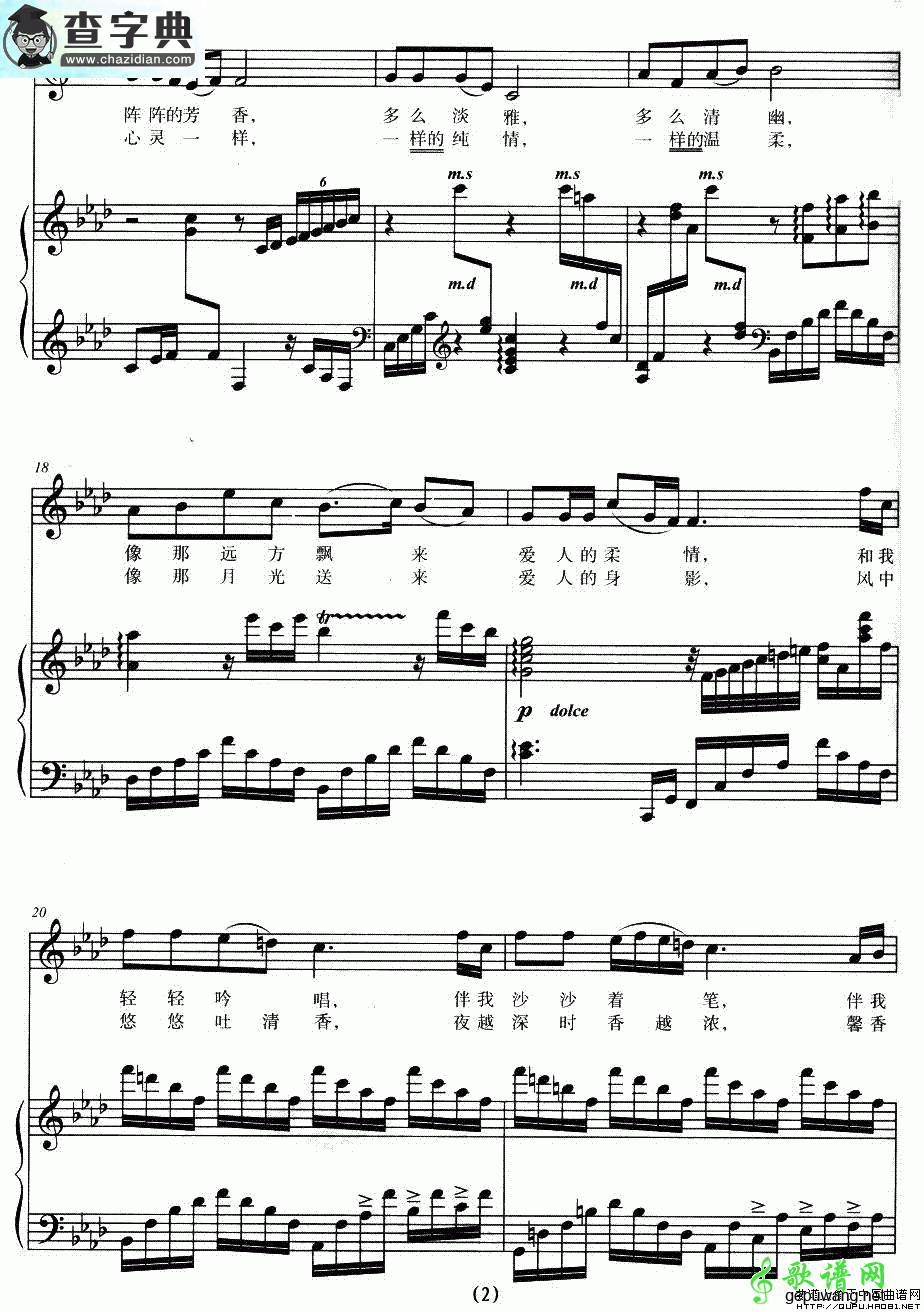 夜来香小夜曲五线谱