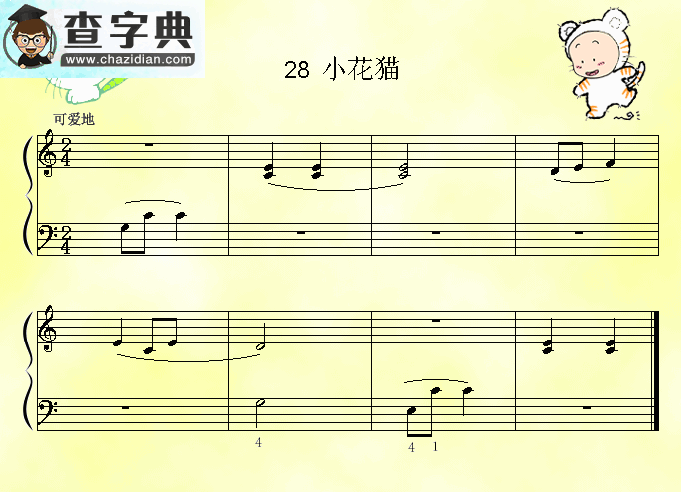 小花猫钢琴谱_小花猫五线谱