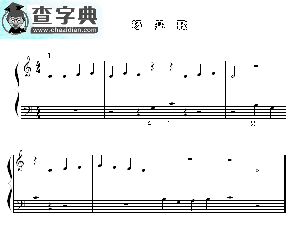 扬基歌钢琴谱_扬基歌五线谱
