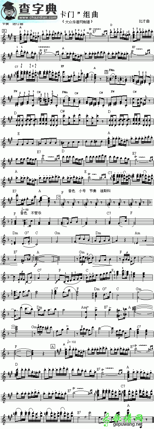 卡门组曲五线谱