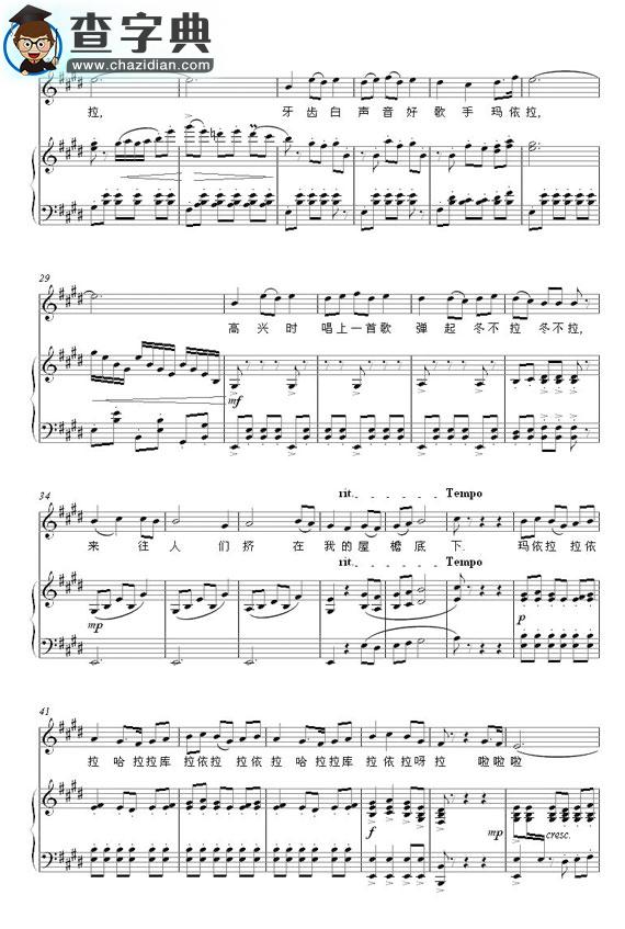 玛依拉变奏曲五线谱_玛依拉变奏曲钢琴谱