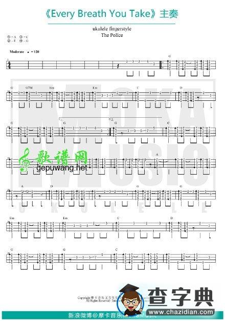 Every breath you take尤克里里谱
