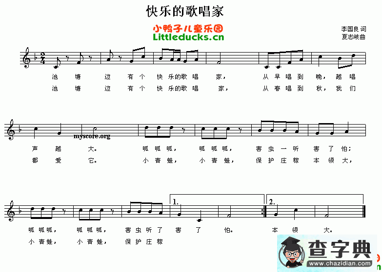 快乐的歌唱家五线谱