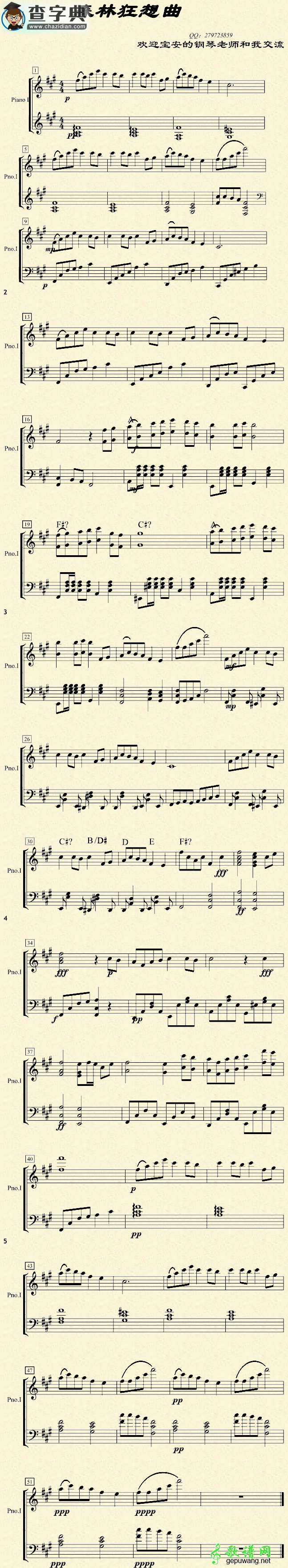 森林狂想曲五线谱_森林狂想曲钢琴谱