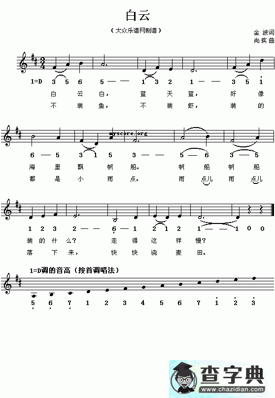 白云五线谱_白云钢琴简谱