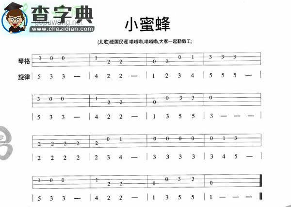 小蜜蜂尤克里里谱ukulele谱