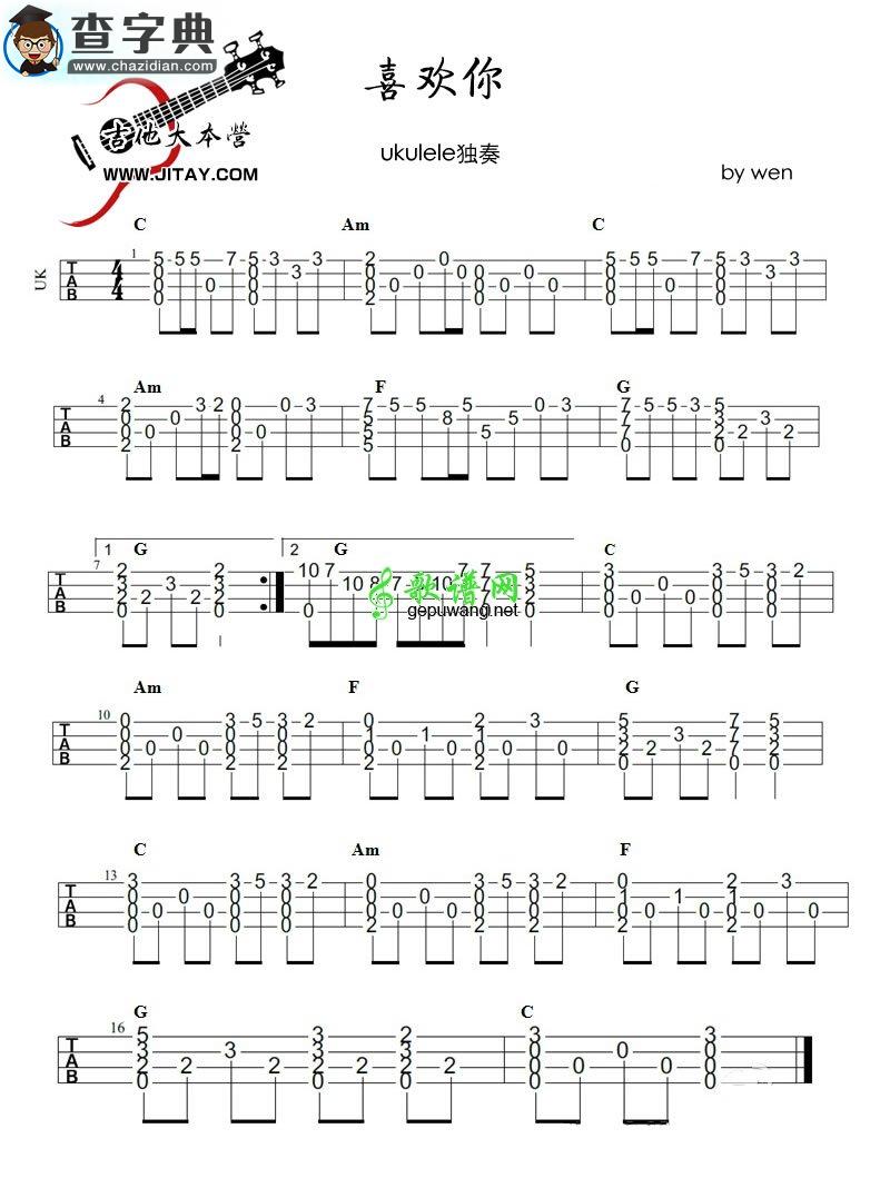 喜欢你尤克里里独奏谱喜欢你ukulele独奏谱