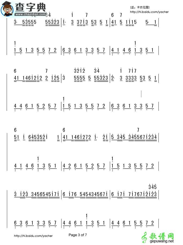 卡农钢琴简谱_卡农钢琴曲简谱