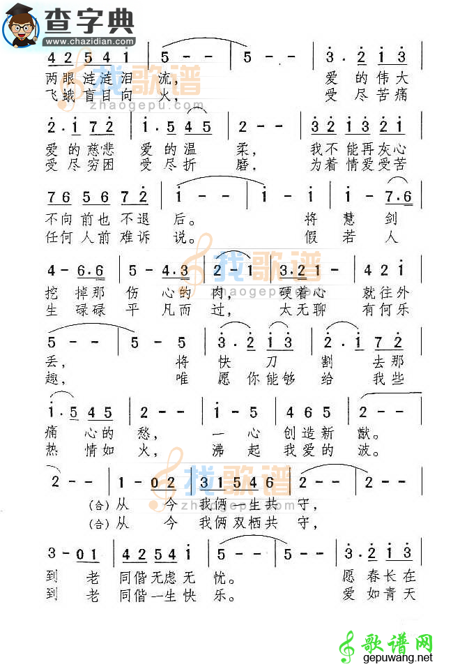 我不配钢琴谱_周杰伦我不配钢琴谱