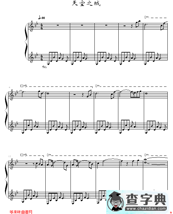 天空之城钢琴曲简谱