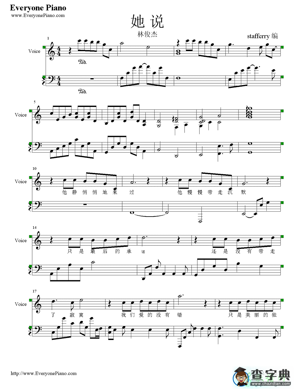 她说钢琴谱_林俊杰她说钢琴曲谱