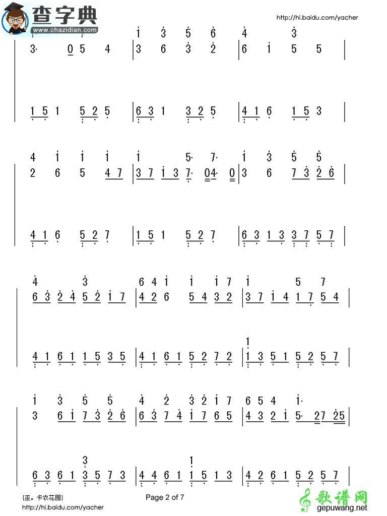 卡农钢琴简谱_卡农钢琴曲简谱