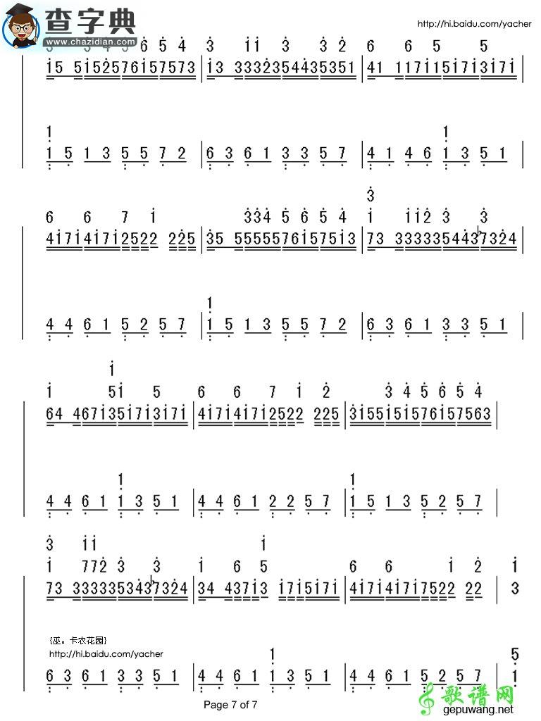 卡农钢琴简谱_卡农钢琴曲简谱