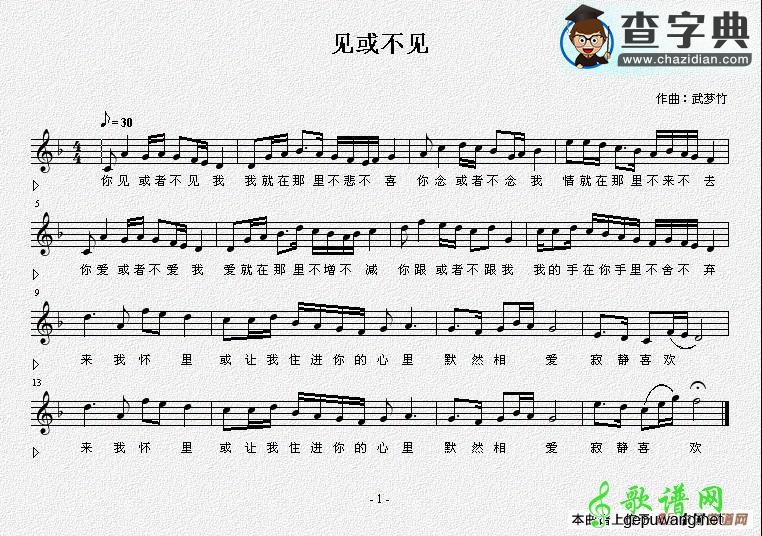 见或不见五线谱钢琴谱