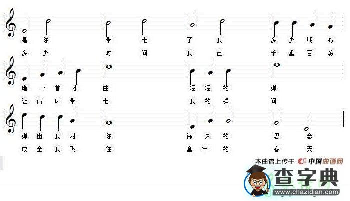 青春岁月五线谱钢琴谱