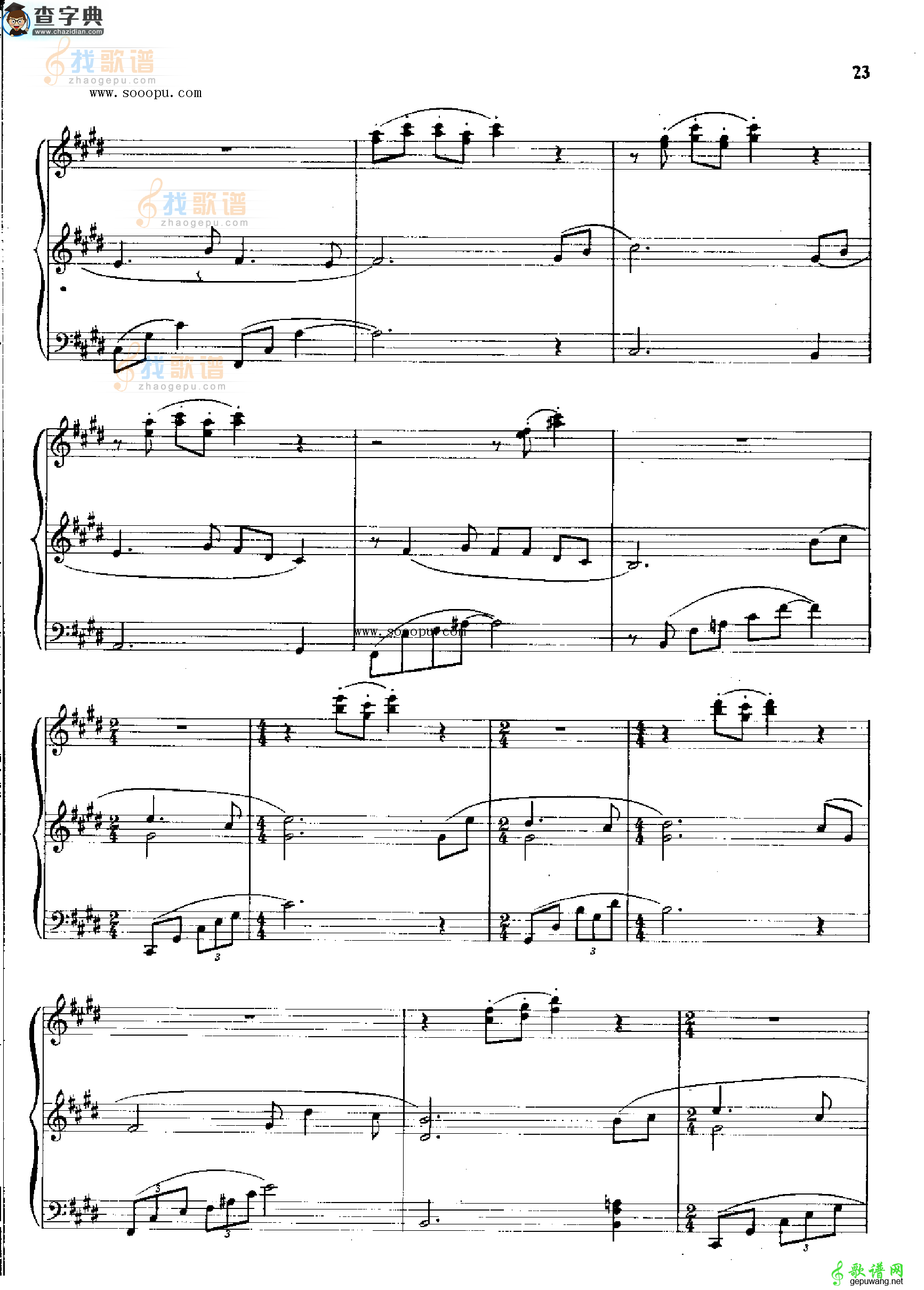 牧羊曲钢琴简谱