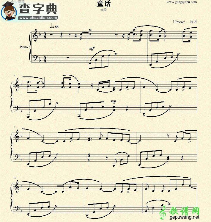 童话钢琴简谱_光良童话钢琴曲简谱