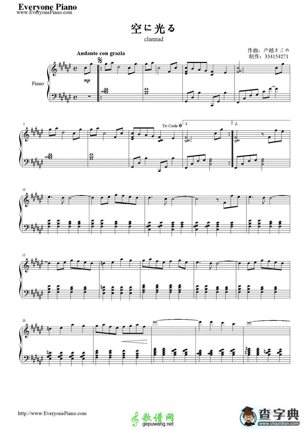 空に光る钢琴谱_《CLANNAD》背景音乐钢琴谱