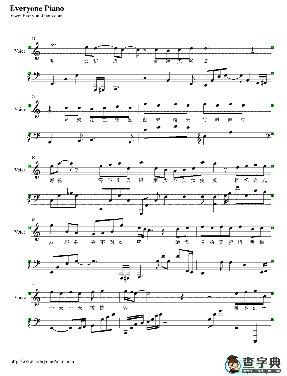 她说钢琴谱_林俊杰她说钢琴曲谱