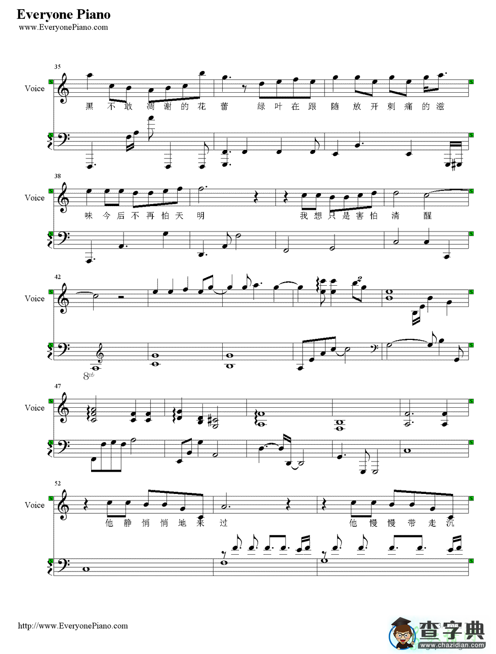 她说钢琴谱_林俊杰她说钢琴曲谱