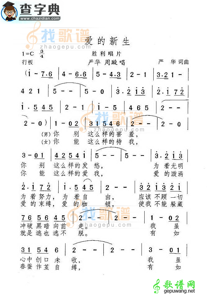 我不配钢琴谱_周杰伦我不配钢琴谱