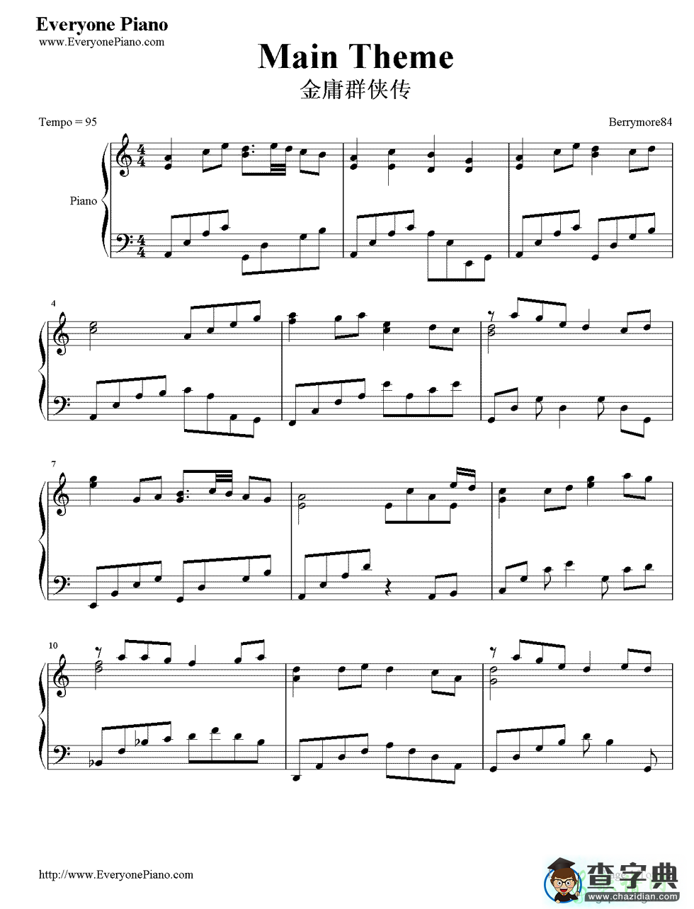 竹苑情歌钢琴谱_金庸群侠传主题曲钢琴谱