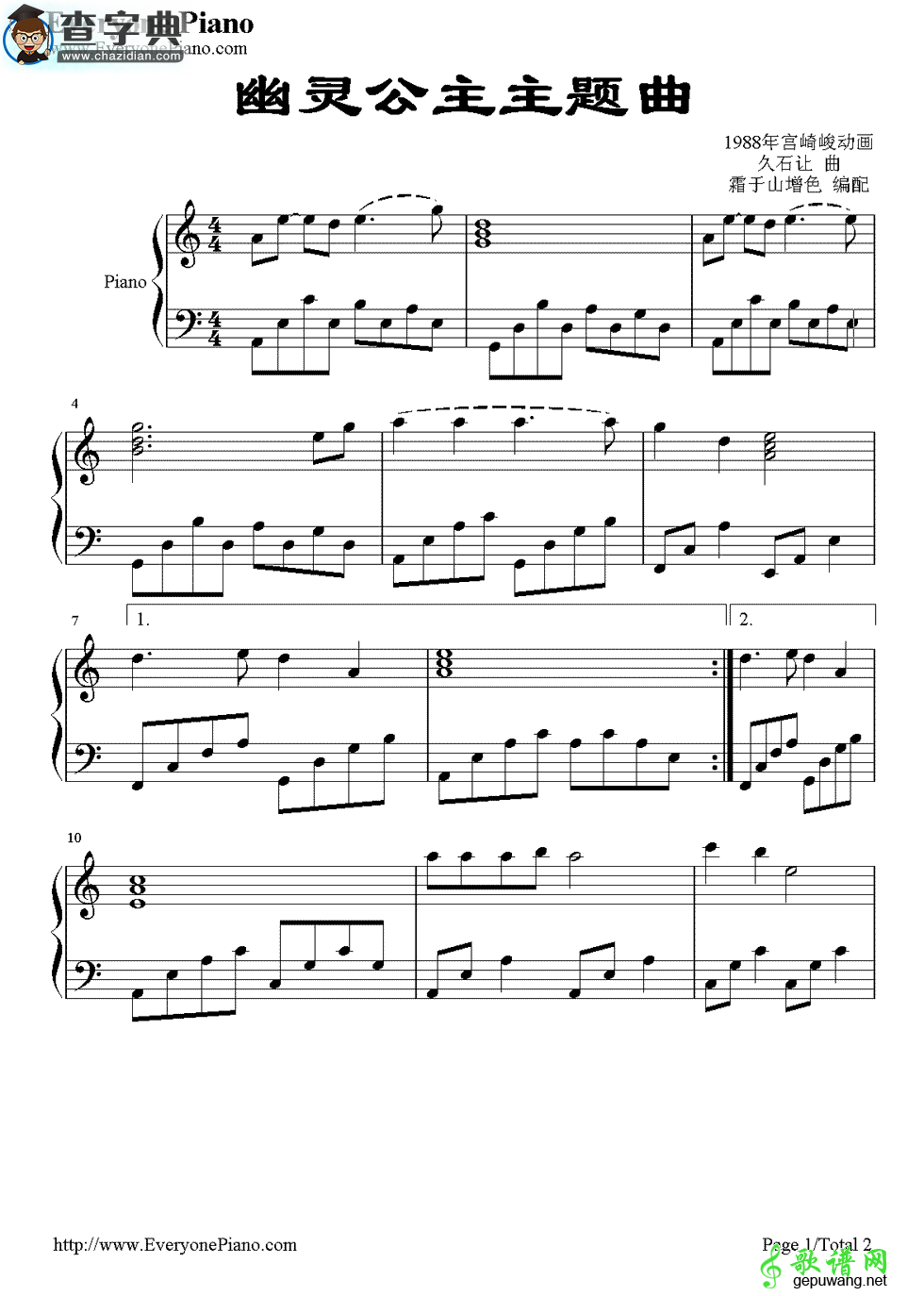 幽灵公主主题曲钢琴谱