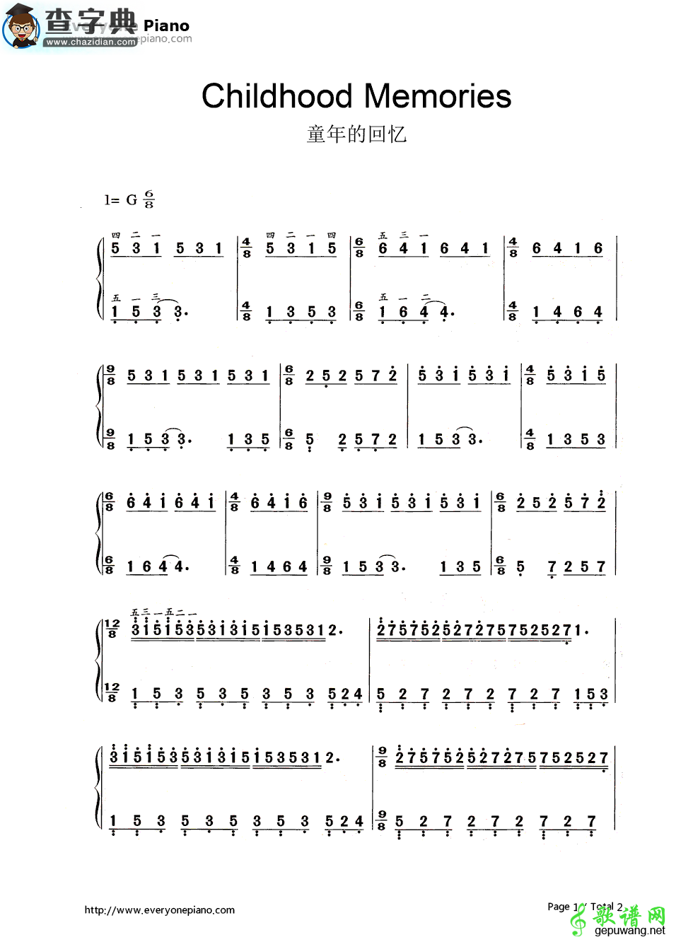 童年的回忆钢琴谱
