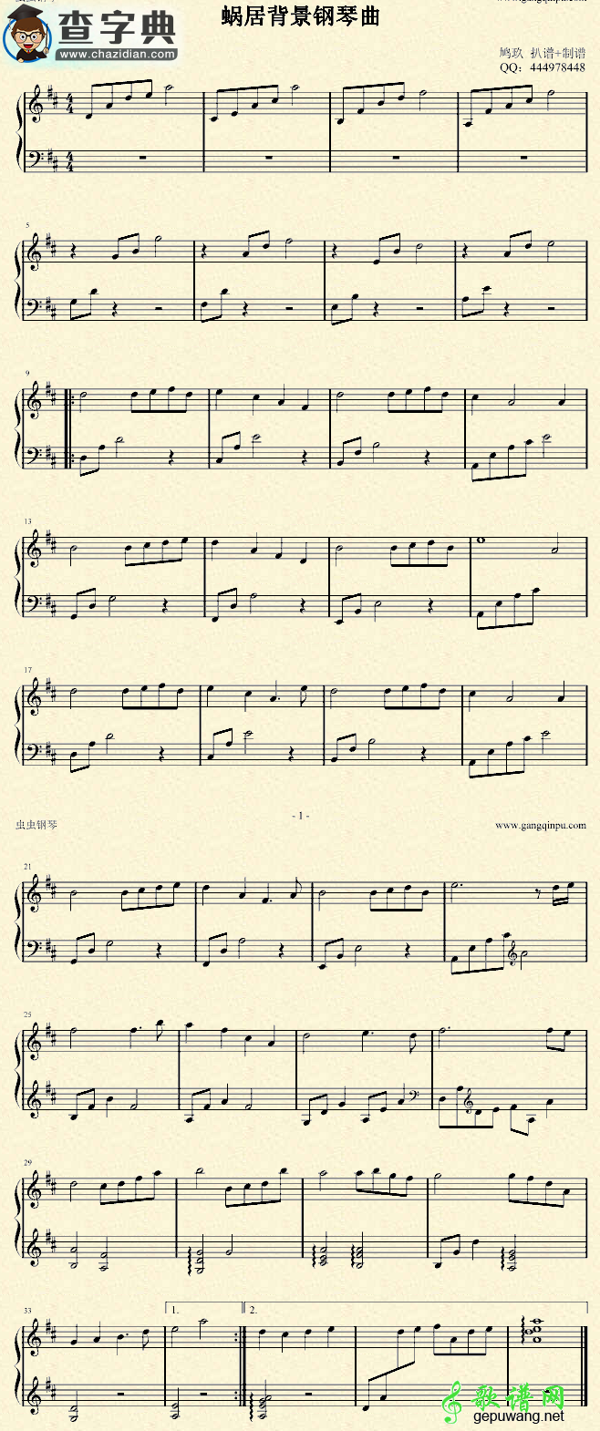 蜗居背景音乐钢琴曲蜗居背景音乐钢琴谱