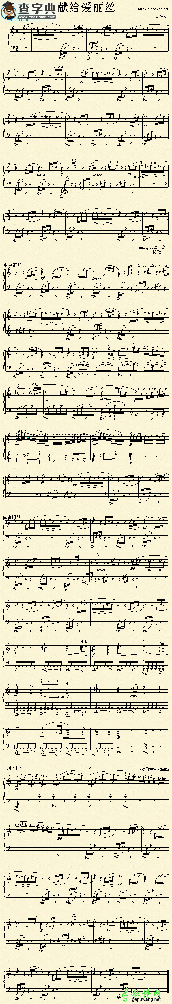 致爱丽丝钢琴曲简谱