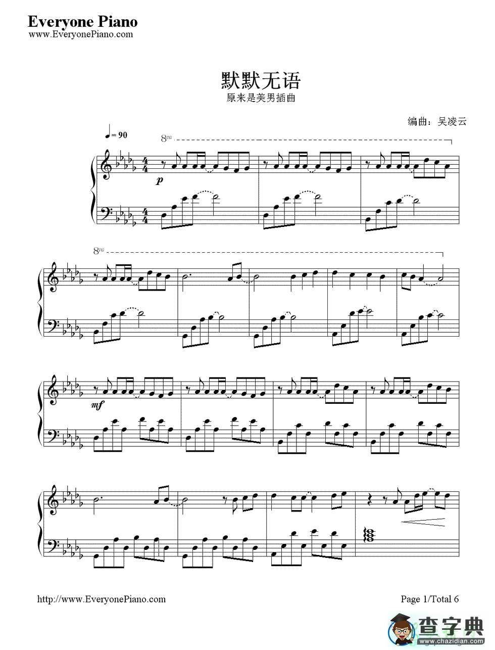 默默无语钢琴谱_《原来是美男啊》插曲钢琴谱