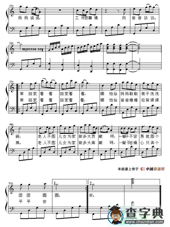 常回家看看钢琴谱常回家看看五线谱