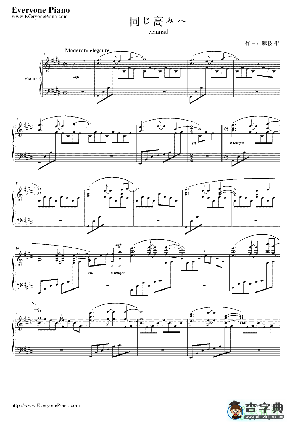 同じ高みへ钢琴谱《CLANNAD》同じ高みへ钢琴简谱