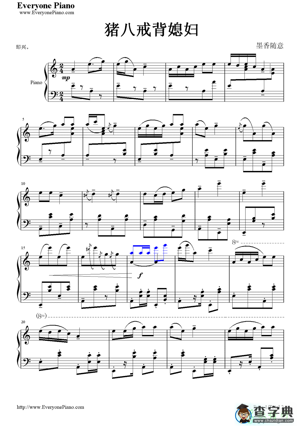猪八戒背媳妇钢琴谱_《西游记》插曲钢琴谱