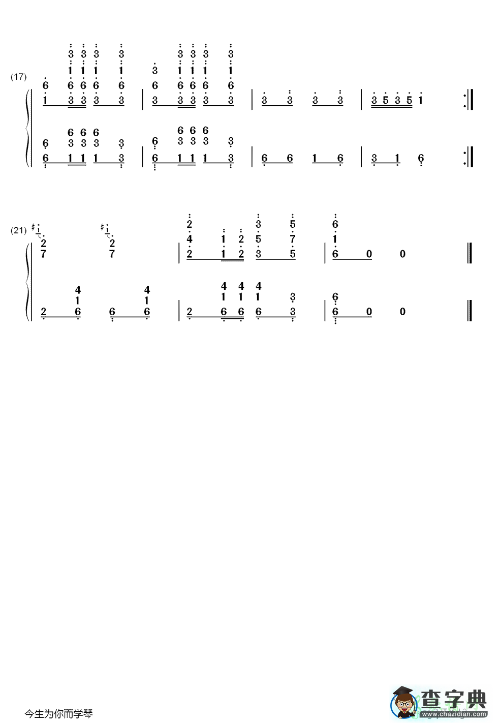 猪八戒背媳妇钢琴谱_《西游记》插曲钢琴谱