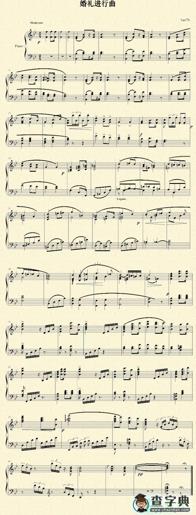 结婚进行曲钢琴谱大全