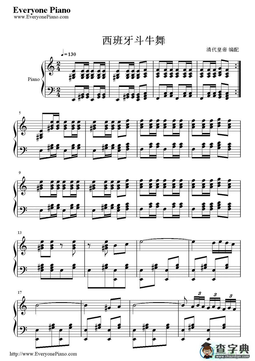 西班牙斗牛曲钢琴谱